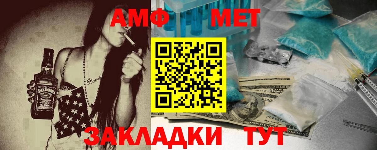 Амфетамин Розовый Красноуфимск