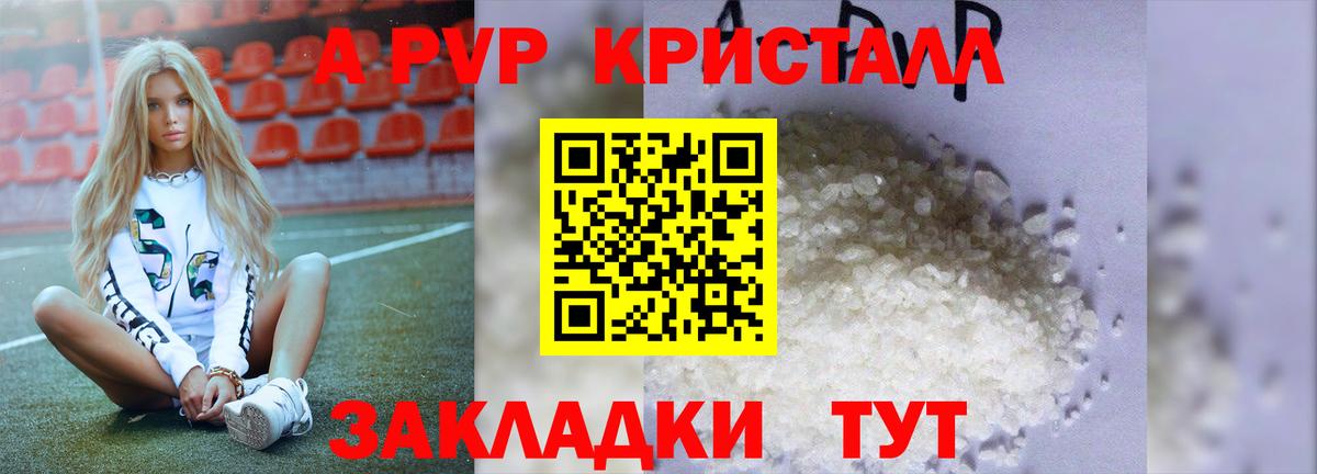 Альфа ПВП VHQ  Alpha-PVP кристаллы  Вход с VPN  Красноуфимск 