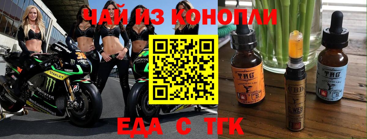 Cannafood конопля  Вход с VPN  Красноуфимск 