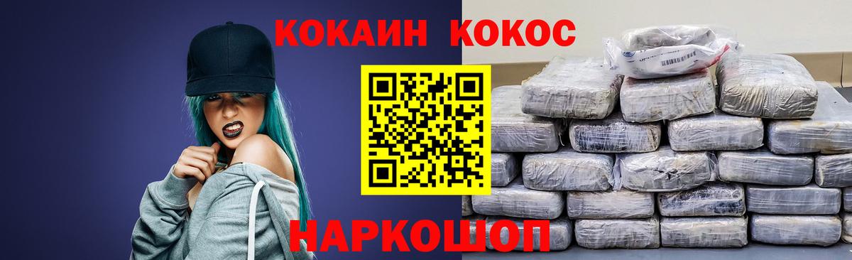COCAIN 98% Красноуфимск