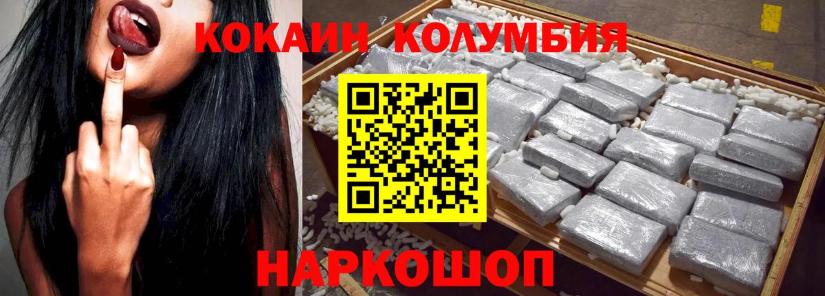 COCAIN 97%  Вход с VPN  Кокаин FishScale  COCAIN  Красноуфимск 