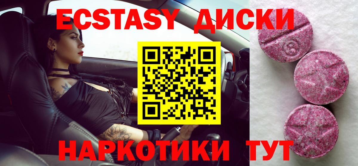 Ecstasy XTC Красноуфимск
