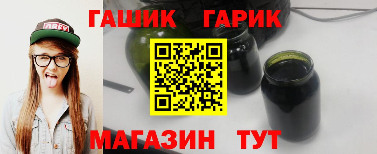 Красноуфимск  ГАШИШ  Гашиш hashish  Вход с VPN  ГАШ Premium 