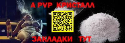 ALPHA-PVP Канаш