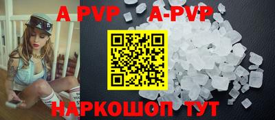 ALPHA-PVP Канаш