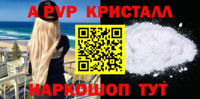 ALPHA-PVP Канаш