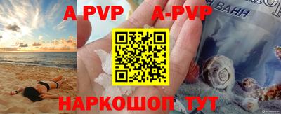 ALPHA-PVP Канаш