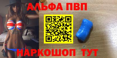 ALPHA-PVP Канаш