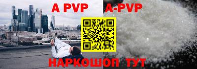 ALPHA-PVP Канаш
