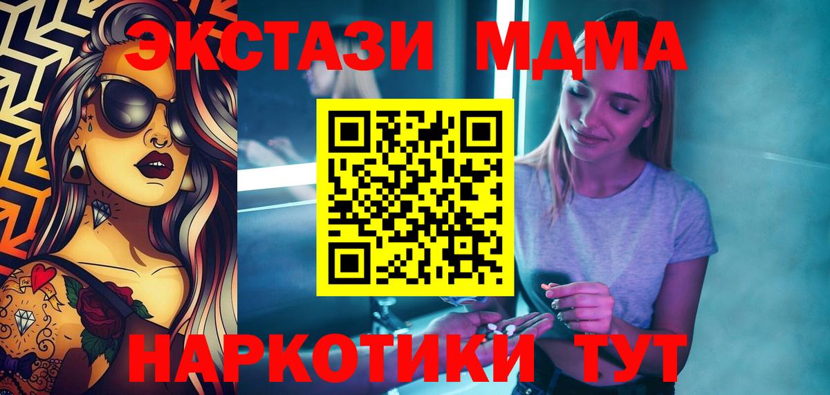 MDMA молли  Вход с VPN  MDMA  Красноуфимск 