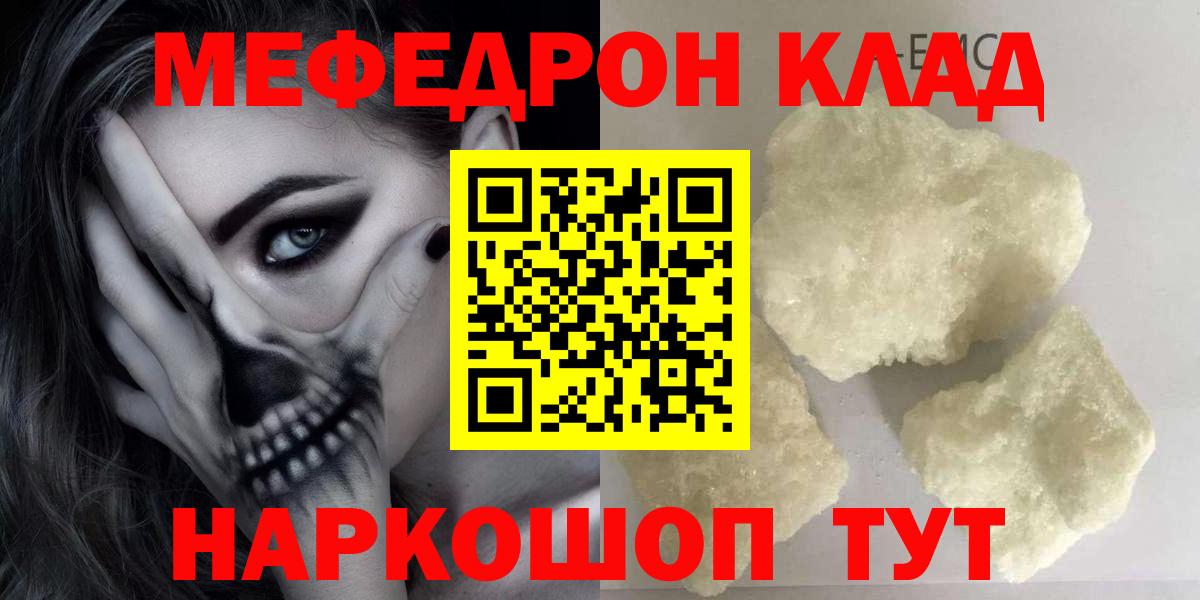 Мефедрон Красноуфимск