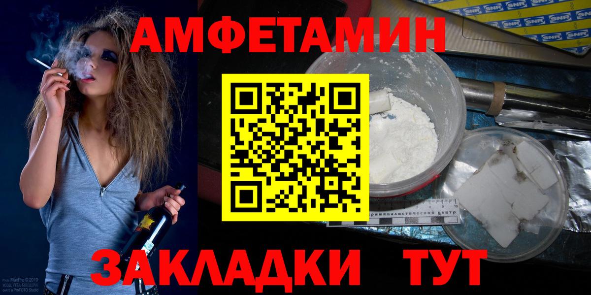 Красноуфимск  Первитин Декстрометамфетамин 99.9%  МЕТАМФЕТАМИН  Вход с VPN 