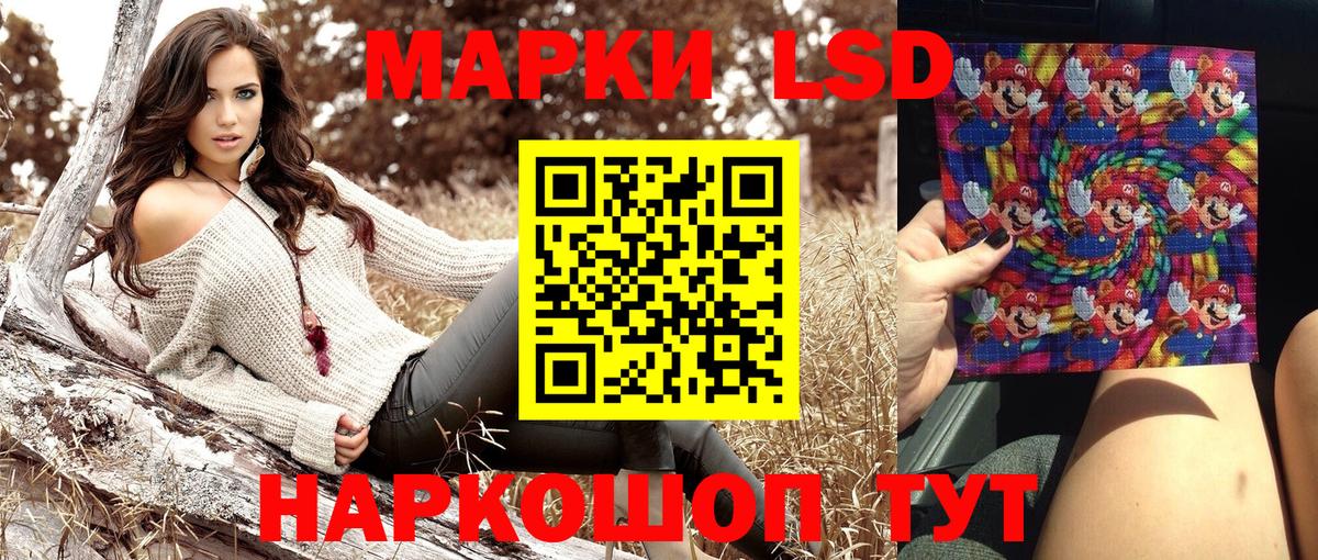Наркотические марки 1,5мг Красноуфимск
