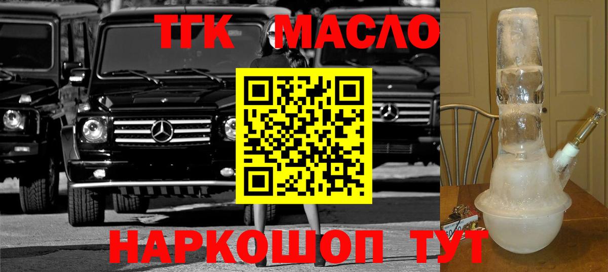 ТГК жижа Красноуфимск
