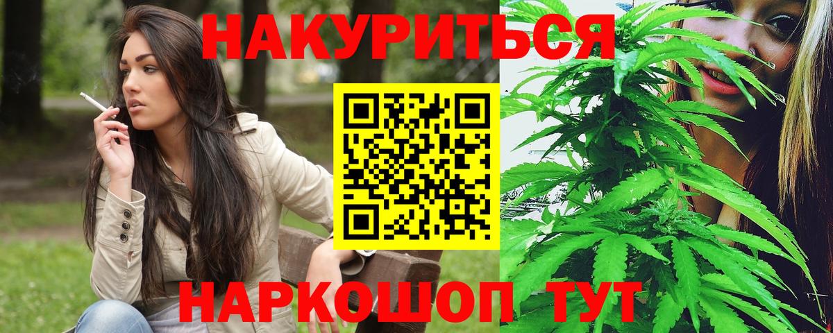МАРИХУАНА планчик Красноуфимск